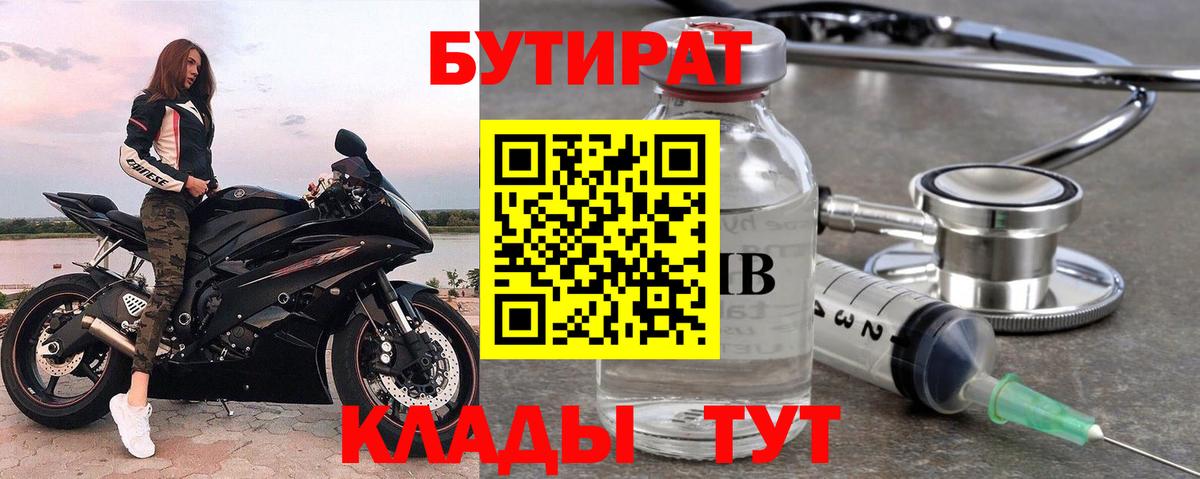 Фролово  БУТИРАТ жидкий экстази  Вход с VPN 