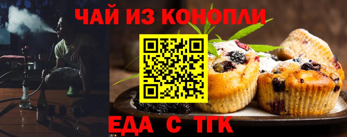 Фролово  Еда ТГК конопля  Вход с VPN 