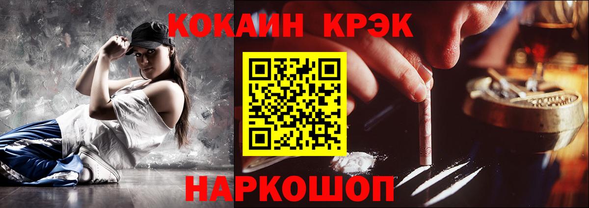 КОКАИН Колумбийский Фролово