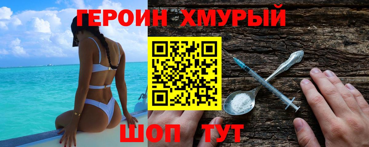 Фролово  ГЕРОИН гречка  Вход с VPN 