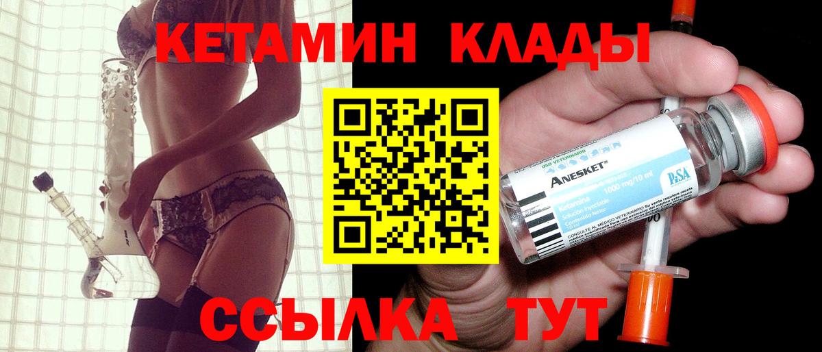 Фролово  Кетамин VHQ  Кетамин VHQ  Вход с VPN 