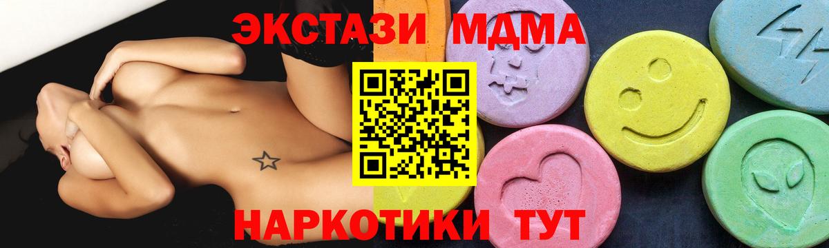 MDMA кристаллы  МДМА crystal  Фролово  Вход с VPN 