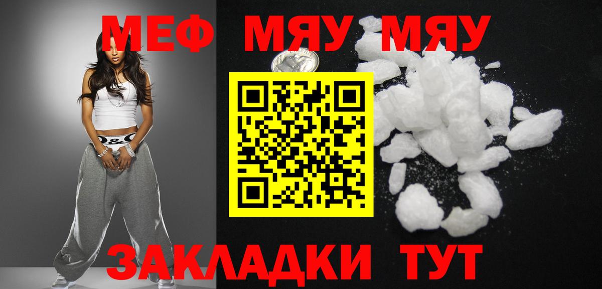 МЕФ мука Фролово