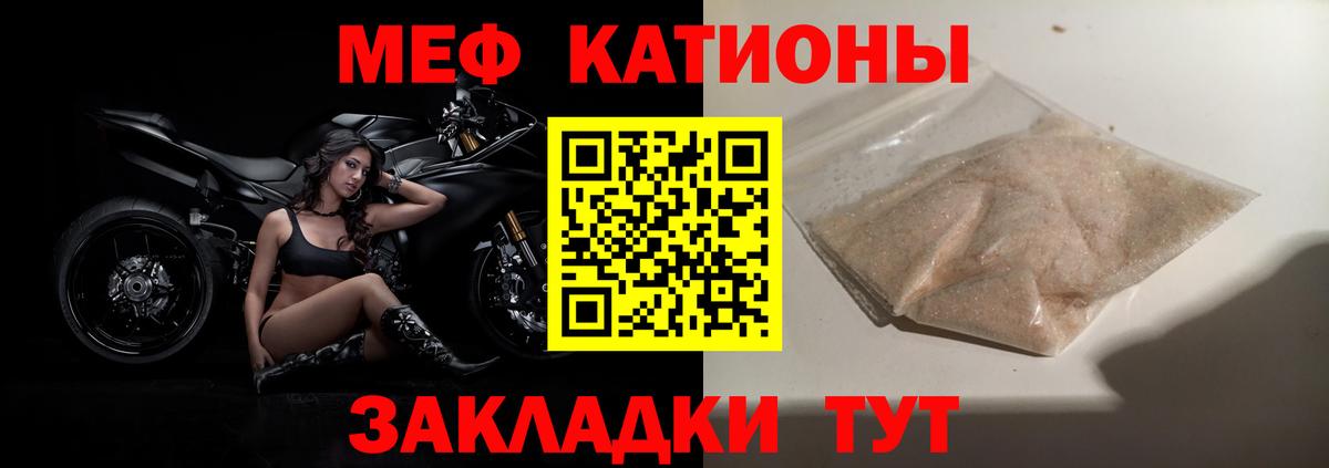 МЯУ-МЯУ mephedrone  Вход с VPN  Мефедрон  Мефедрон кристаллы  Меф  Фролово 