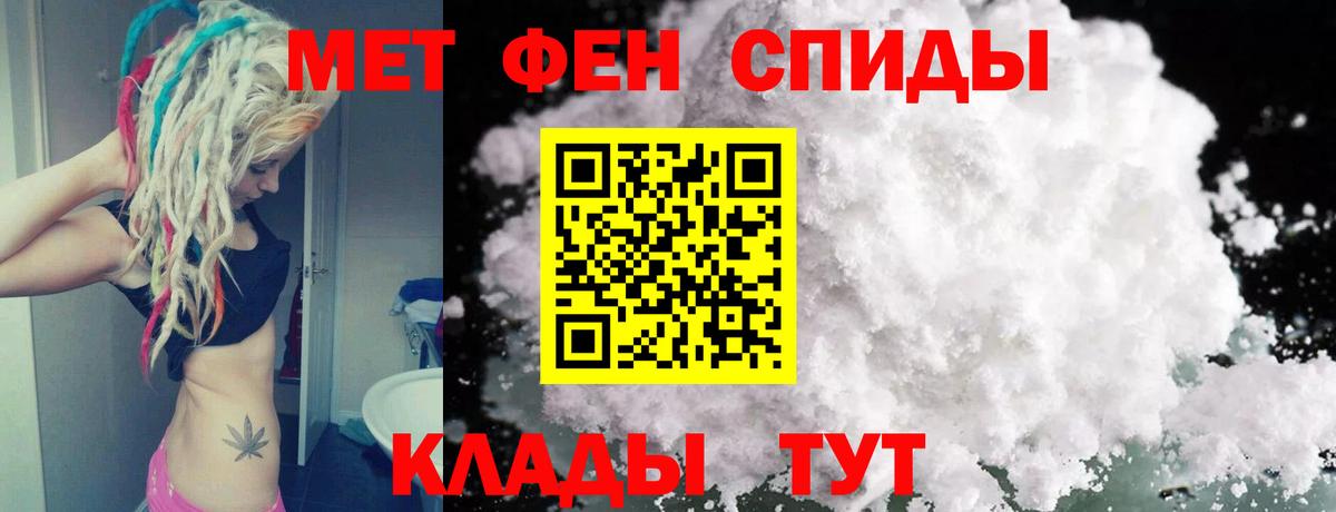 Фролово  МЕТАМФЕТАМИН мет  Вход с VPN  МЕТАМФЕТАМИН мет 