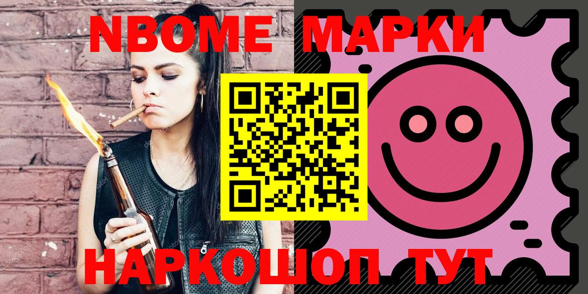 Марки N-bome 1,5мг  Марки 25I-NBOMe  Марки N-bome 1,5мг  Фролово  Вход с VPN 