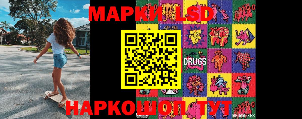 Марки N-bome 1500мкг Фролово
